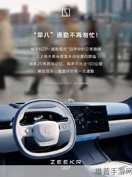 极氪无图NZP公测深度体验，平稳驾驶如老司机，未来赛道潜力无限