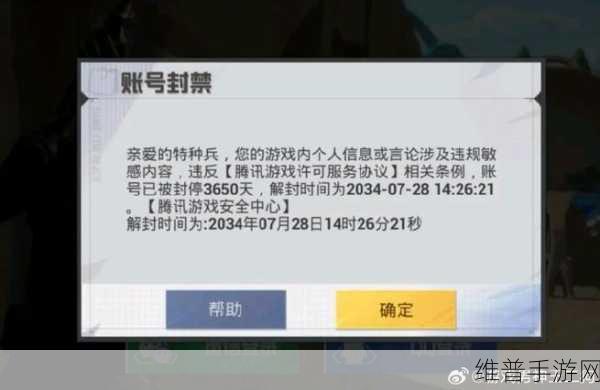 和平精英误封十年申诉无果，玩家何去何从