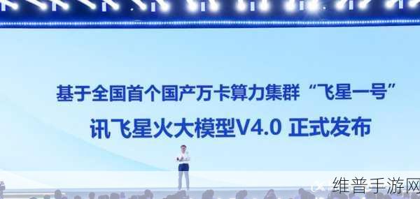 科大讯飞星火APP/Desk全新升级，手游攻略数据新利器