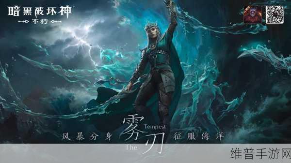 暗黑破坏神不朽后期登顶职业深度剖析