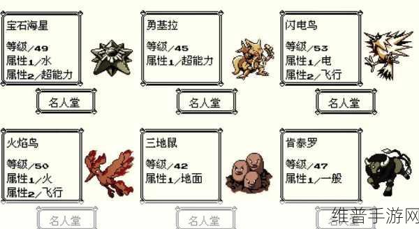 口袋妖怪复刻红宝石二周目深度攻略指南