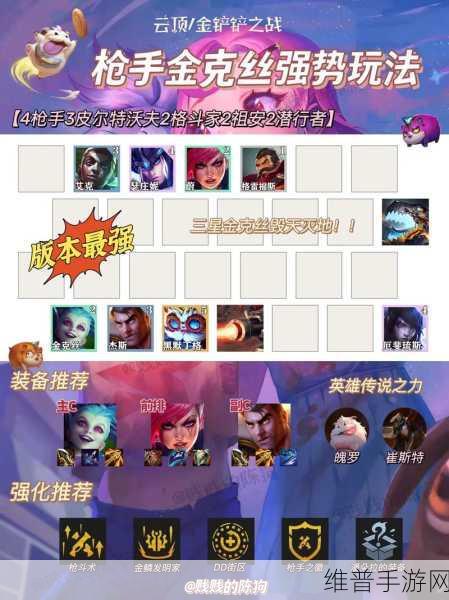 金铲铲之战，神龙烈焰小小金克丝获取全攻略