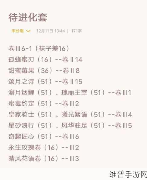 奇迹暖暖深度攻略，大喵指引功能详解及套装添加上限