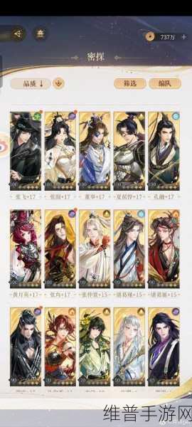 率土之滨S2赛季夏侯惇单开6级地全面攻略