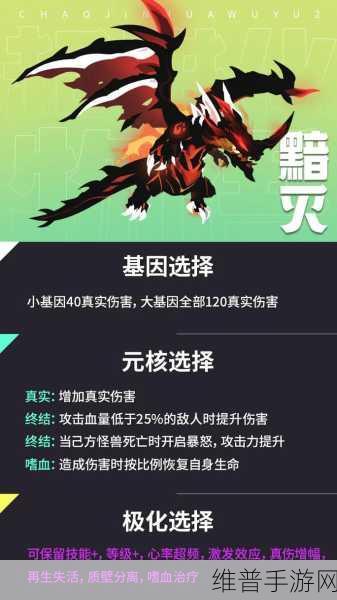 超进化物语深度怪物图鉴解析，解锁战斗新境界