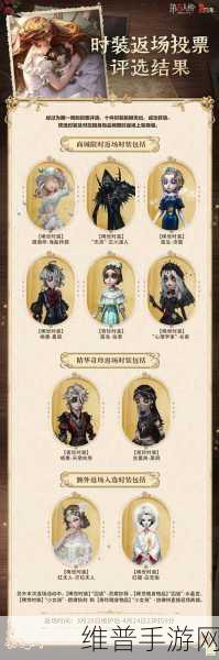 第五人格 5 周年惊喜不断 返场皮肤全解析