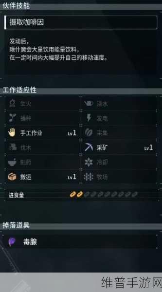 幻兽帕鲁手游深度攻略，揭秘黑市商人的捕捉技巧