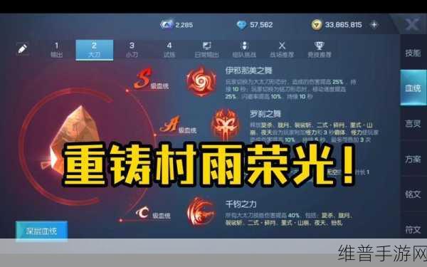 龙族幻想村雨技能搭配深度解析与实战攻略