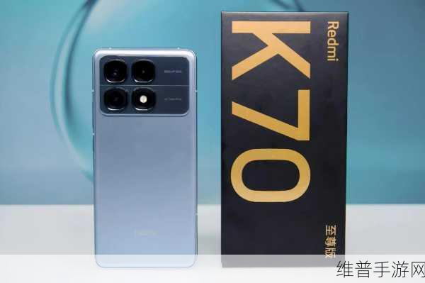 Redmi K70至尊版震撼登场，暑期档手游利器，唯一支持IP68旗舰