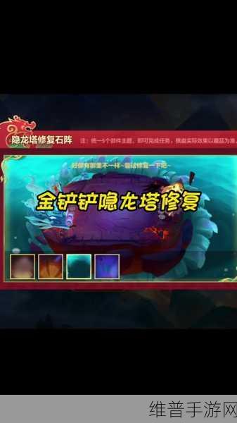 金铲铲之战深度探索，揭秘黯灵龙精华的隐藏奥秘