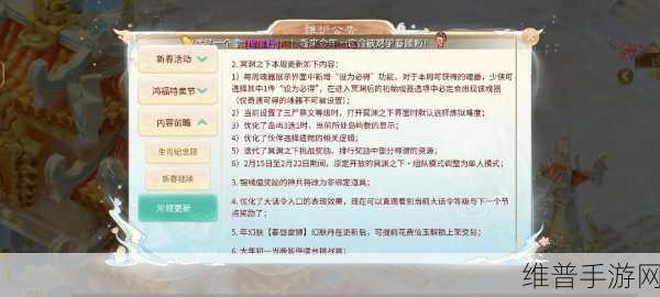 大话西游手游 VIVO 电脑登录客户端全攻略