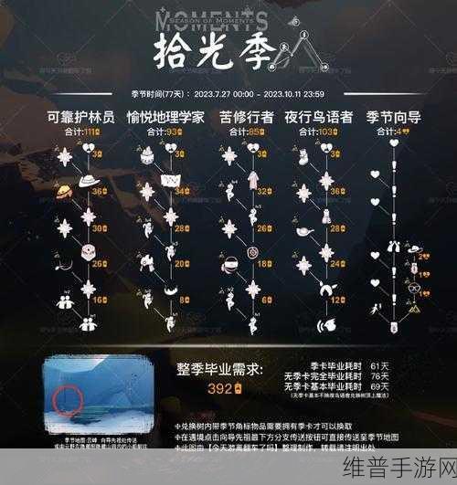 光遇拾光季任务二通关秘籍