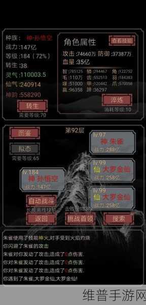 开局一只史莱姆孙悟空拟态全攻略