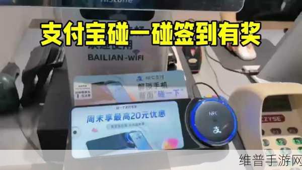 支付宝碰一下支付，手游支付新体验，2个月推广速度惊人