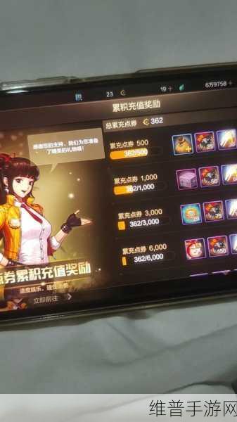 DNF 手游充值返利攻略大揭秘