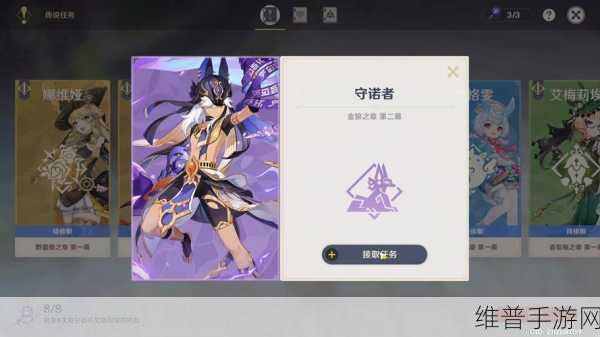 原神守诺者赛诺传说任务二详细流程攻略