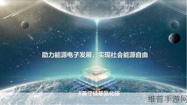 英诺赛科30V VGaN新品发布,手游性能新飞跃,拓宽电压范围带来极致体验
