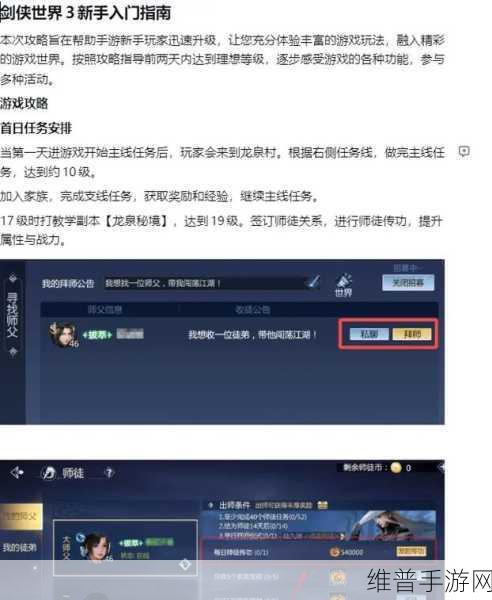 剑侠世界手游赚钱攻略，全面解析与实战策略