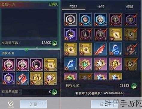 剑侠世界手游赚钱攻略，全面解析与实战策略