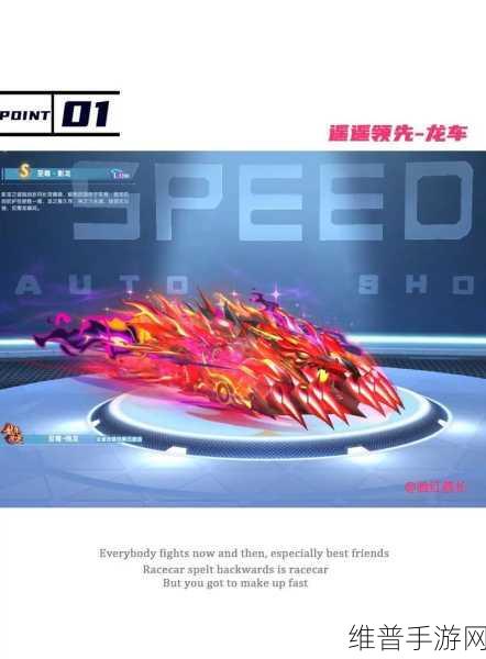 QQ飞车S车排行榜2024，全面解析与攻略指南
