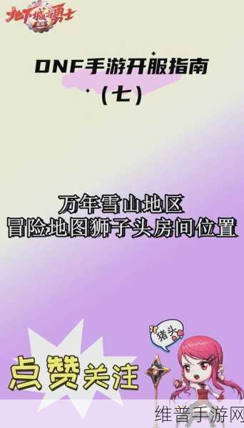 DNF 手游王室陵墓第 1 层通关秘籍大揭秘