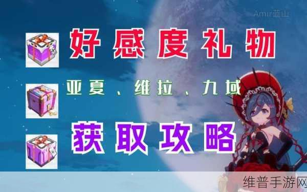 幻塔礼物获取秘籍大公开