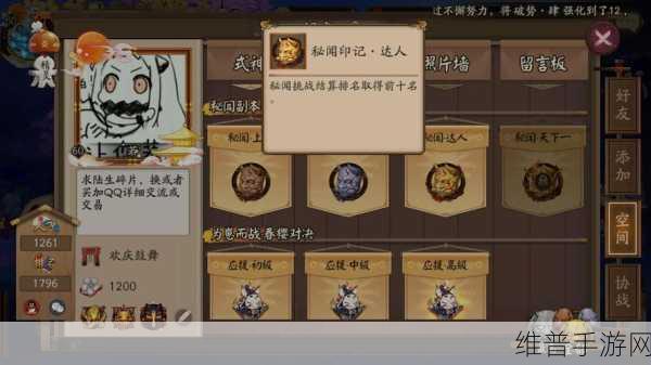 阴阳师仲夏行凉果盘获得方法全面解析