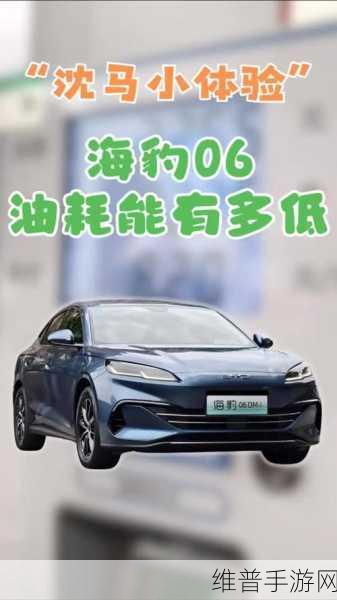 9月混动新能源销量大战，比亚迪秦L手游攻略式登顶，海豹06紧随其后