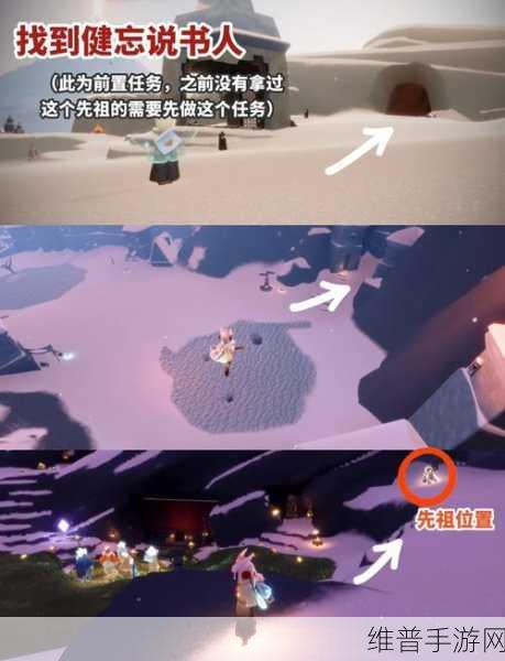原神家书难递任务全攻略指南