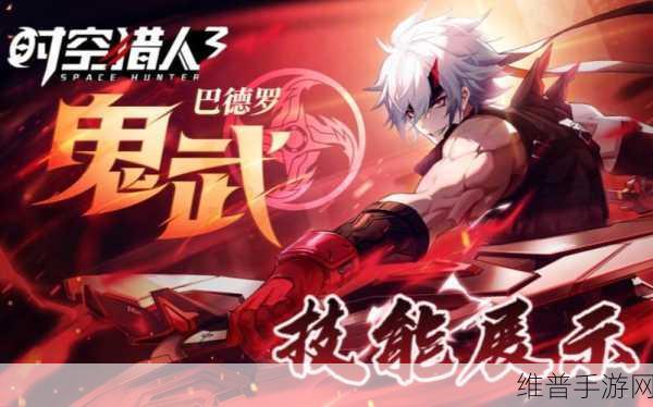 时空猎人暗武者核心优选及资源管理深度策略