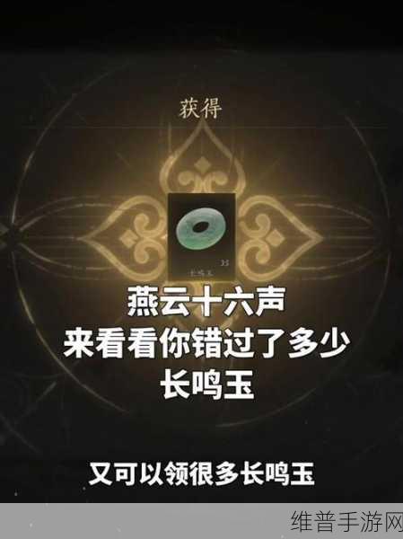 燕云十六声摸金校尉任务全解指南