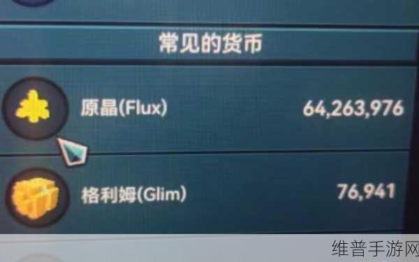 宝藏世界原晶获取全攻略，解锁财富与荣耀的钥匙
