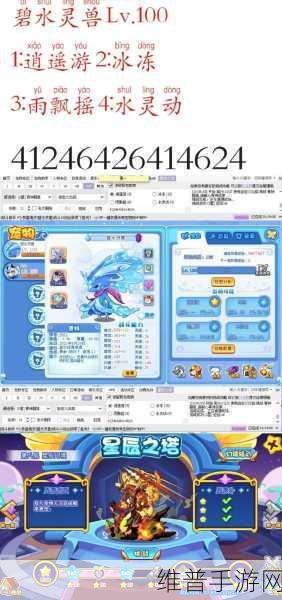 洛克王国守护生长领域通关全攻略