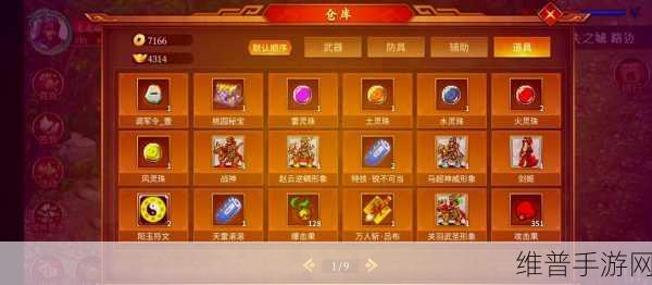 圣三国蜀汉传风吹冬雪通关秘籍，全面攻略解析