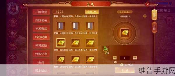 圣三国蜀汉传风吹冬雪通关秘籍,全面攻略解析