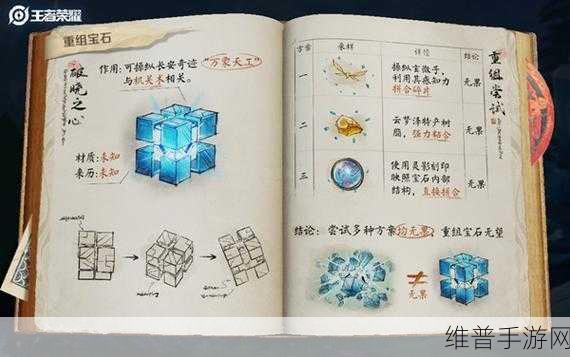 王者荣耀破晓之心碎片关卡进入难题全解析