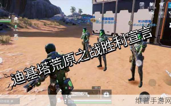 星球重启迪基塔联赛奖励获得条件深度解析