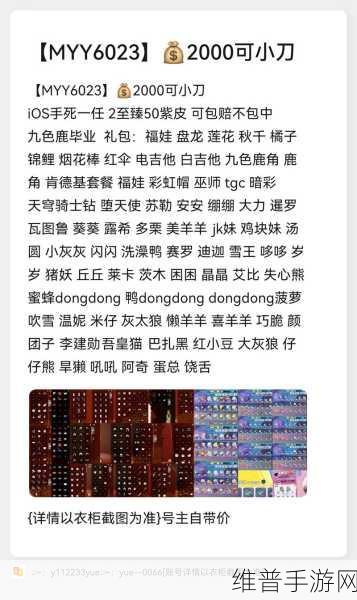 光遇与蛋仔派对联动奖励领取全攻略