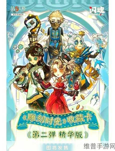 第五人格女神异闻录5皇家版联动第二弹活动全攻略