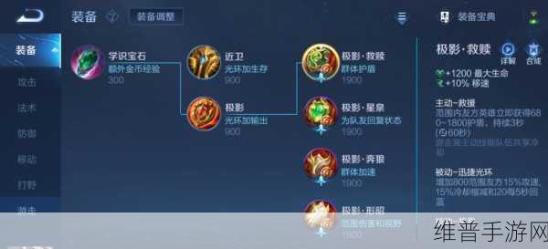 王者荣耀边境突围专属装备深度解析，厉害吗？属性详解！