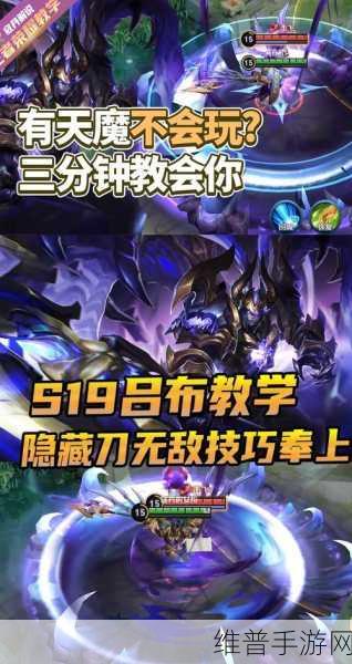 王者荣耀天魔缭乱皮肤返场预测与攻略详解