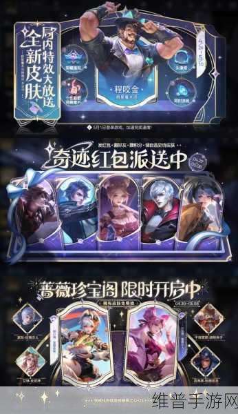 王者荣耀天魔缭乱皮肤返场预测与攻略详解