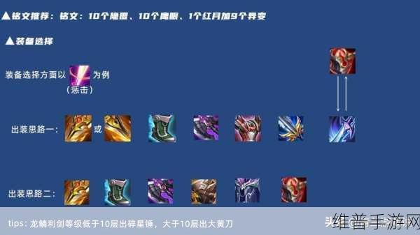 王者荣耀，钟无艳上单出装秘籍大公开