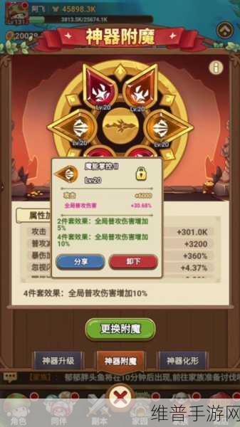 冒险大作战，法师属性堆砌终极指南