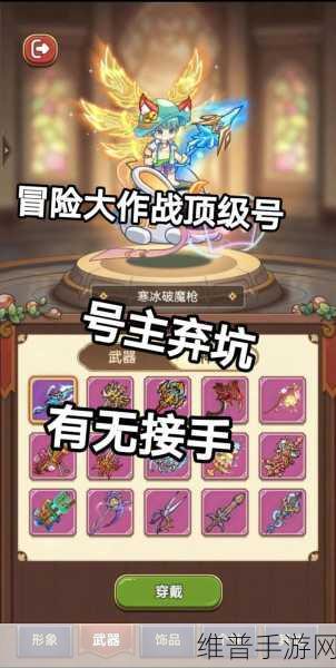 冒险大作战,法师属性堆砌终极指南