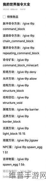 我的世界建房子指令全攻略 打造梦想家园