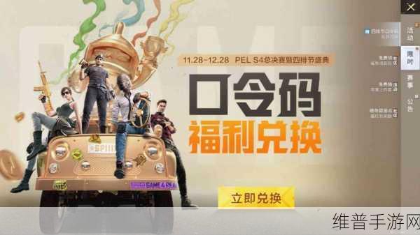 和平精英2022烟花降落伞获取攻略,皮肤领取方法全解析
