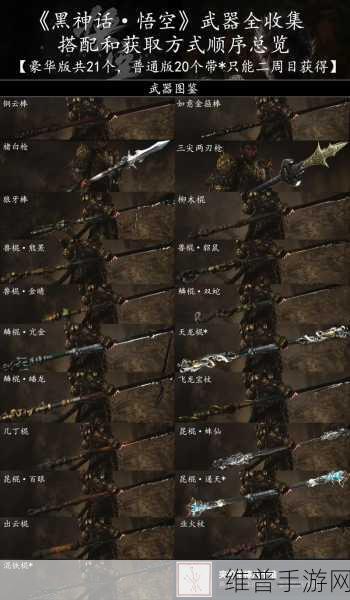深度解析黑神话悟空业火杖的强大威力