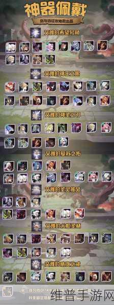 剑与远征魔法配饰搭配全攻略