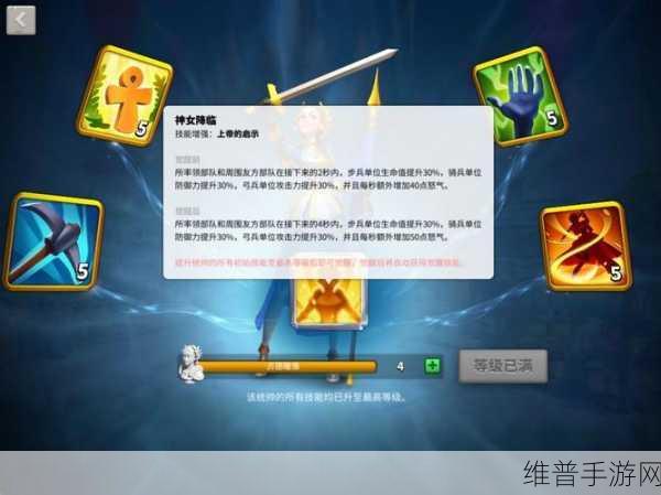 万国觉醒深度攻略，贞德5511天赋加点全解析
